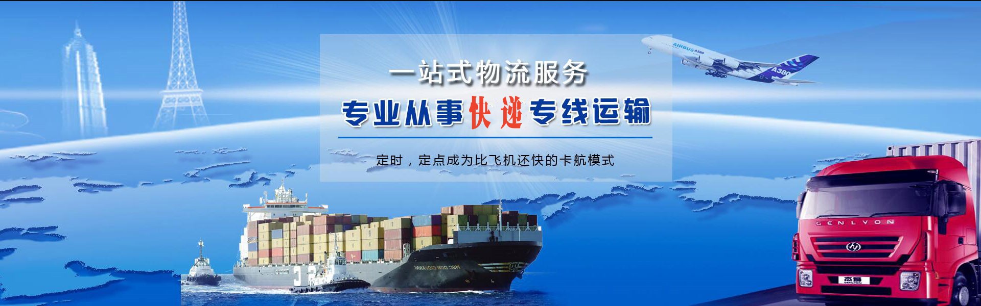 企石镇到克罗地亚物流公司-企石镇至克罗地亚物流专线-企石镇空运到克罗地亚-优时通物流有限公司