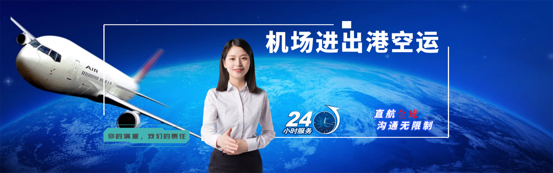 企石镇到克罗地亚物流公司-企石镇至克罗地亚物流专线-企石镇空运到克罗地亚-优时通物流有限公司